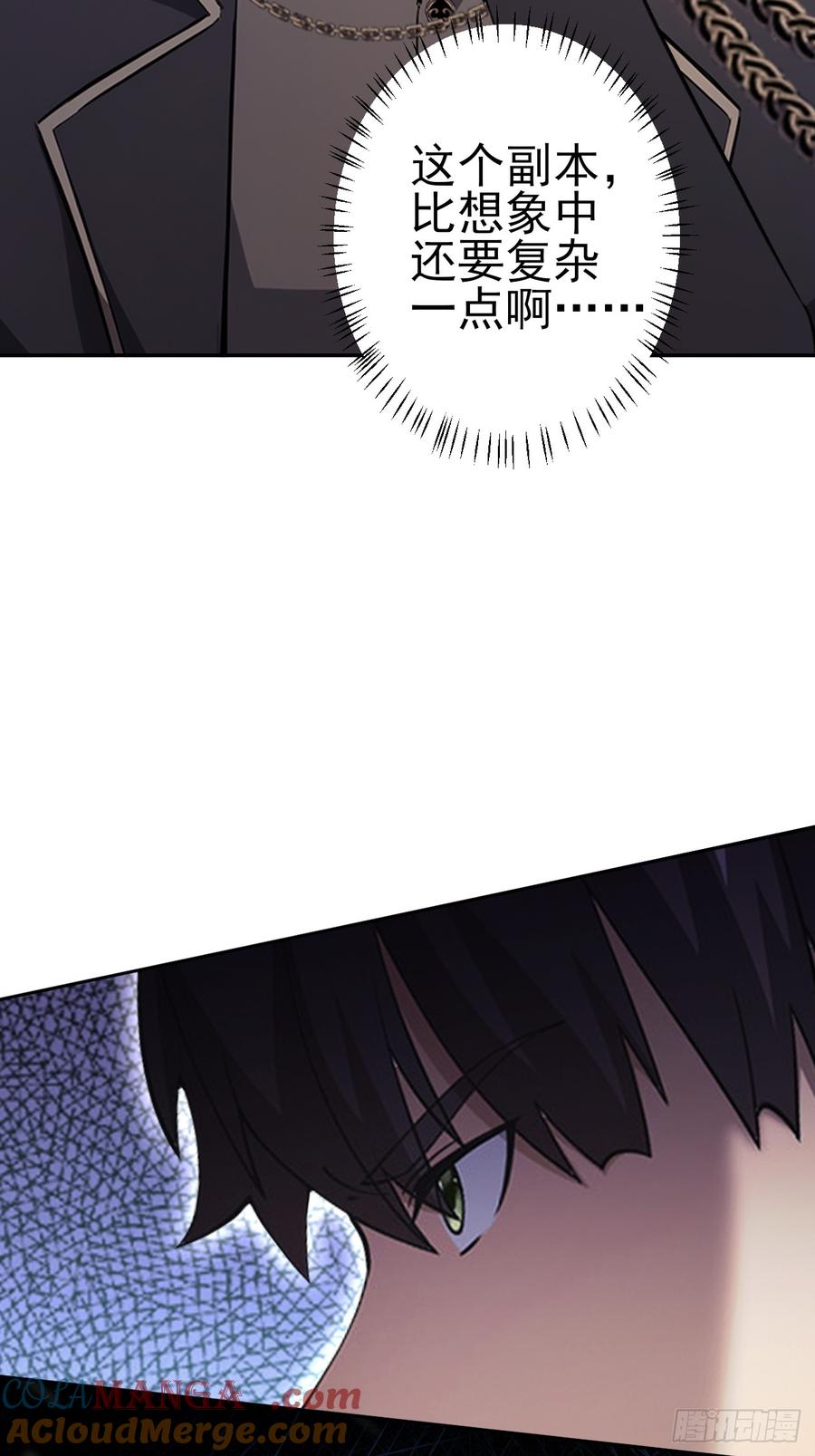 《诡异游戏：我靠亿万功德氪通关》第114话 不要给陌生人开门 第25页