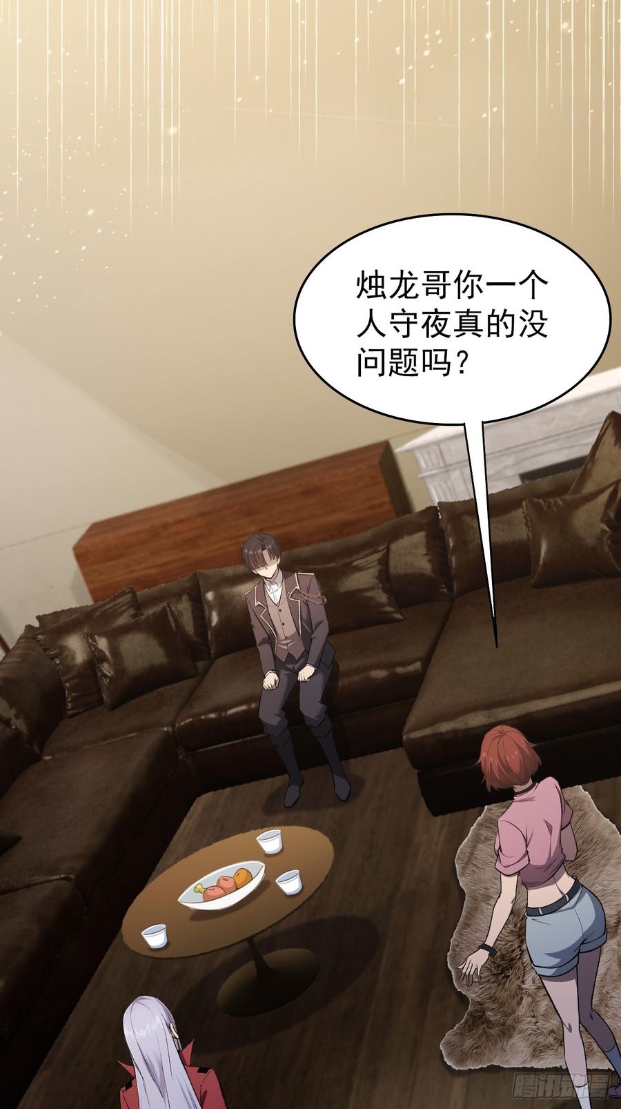 《诡异游戏：我靠亿万功德氪通关》第114话 不要给陌生人开门 第50页