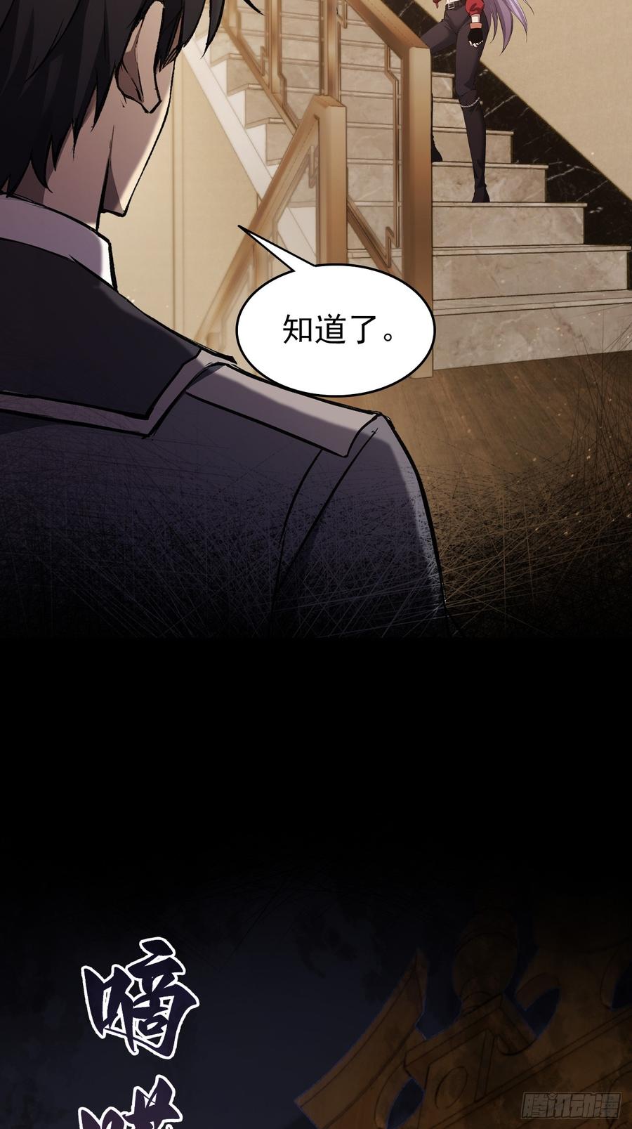 《诡异游戏：我靠亿万功德氪通关》第114话 不要给陌生人开门 第53页