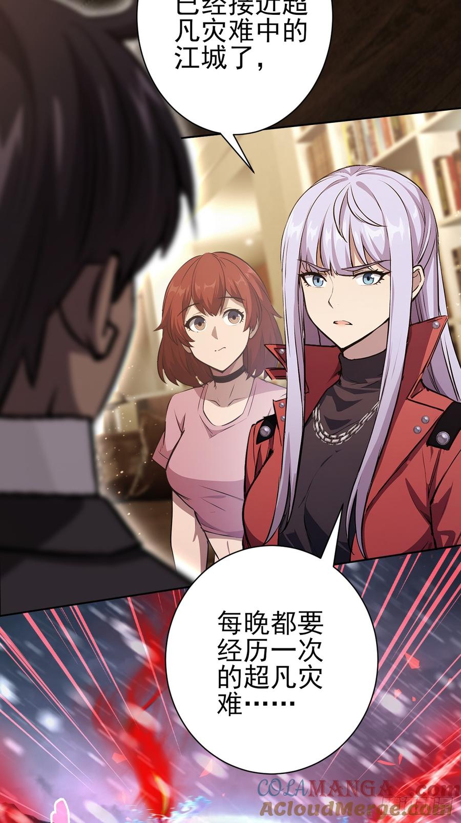 《诡异游戏：我靠亿万功德氪通关》第114话 不要给陌生人开门 第31页