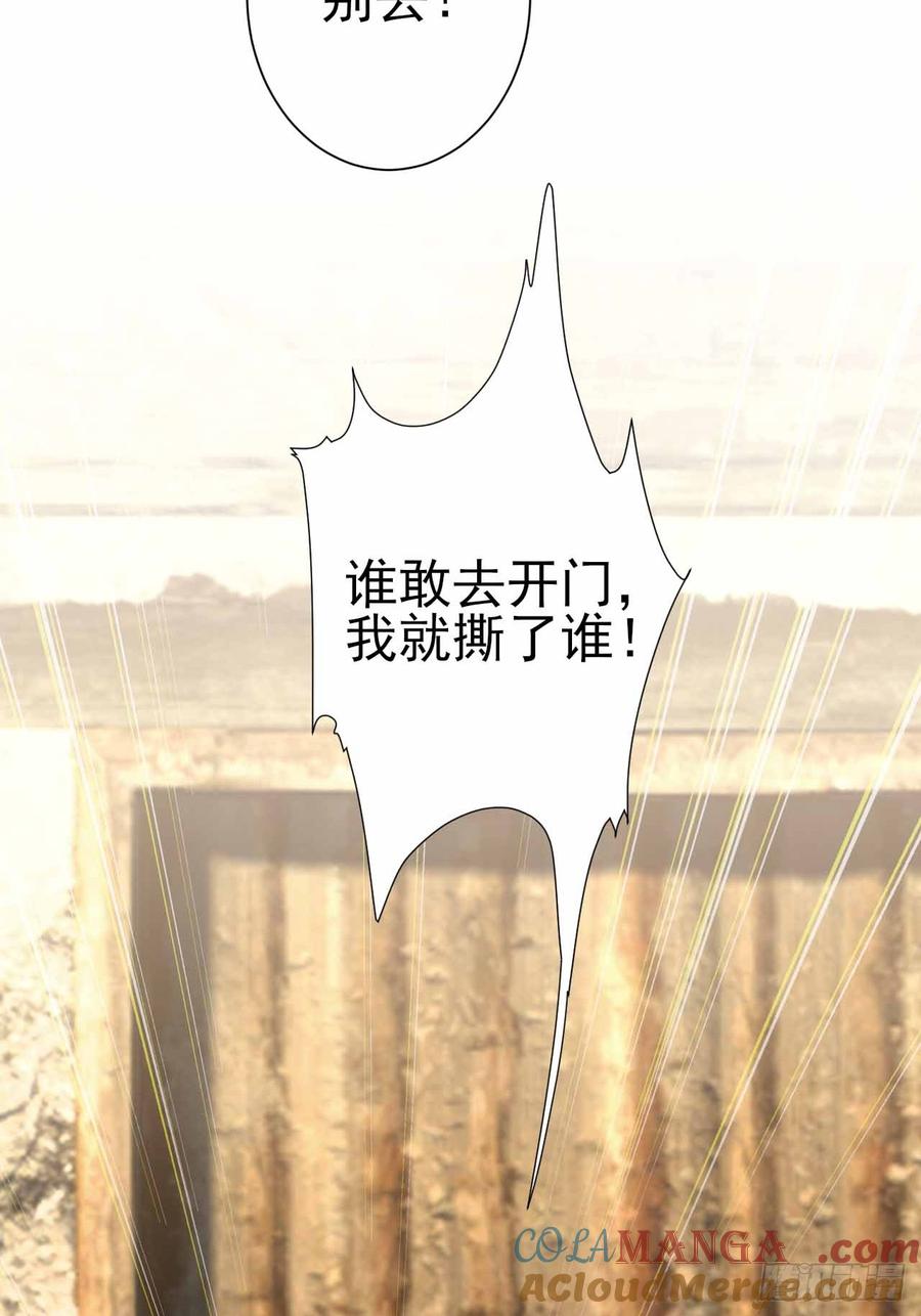 《诡异游戏：我靠亿万功德氪通关》第114话 不要给陌生人开门 第43页