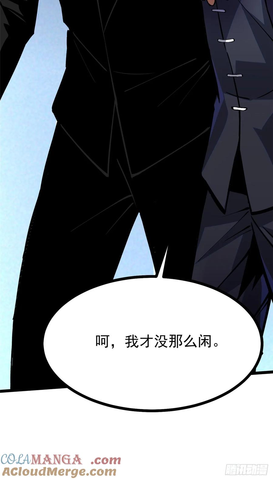 《我真不想学禁咒》第113话 第25页