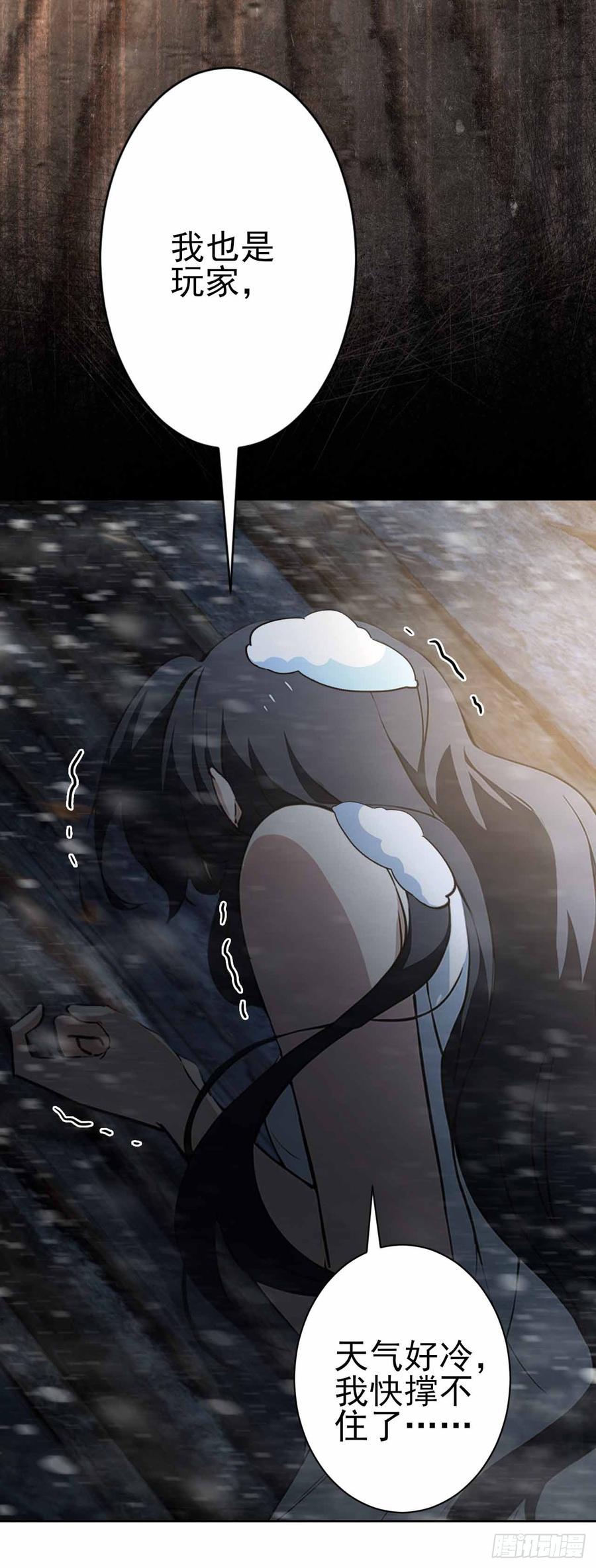《诡异游戏：我靠亿万功德氪通关》第114话 不要给陌生人开门 第41页