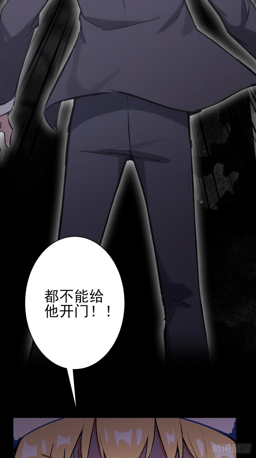 《诡异游戏：我靠亿万功德氪通关》第114话 不要给陌生人开门 第8页