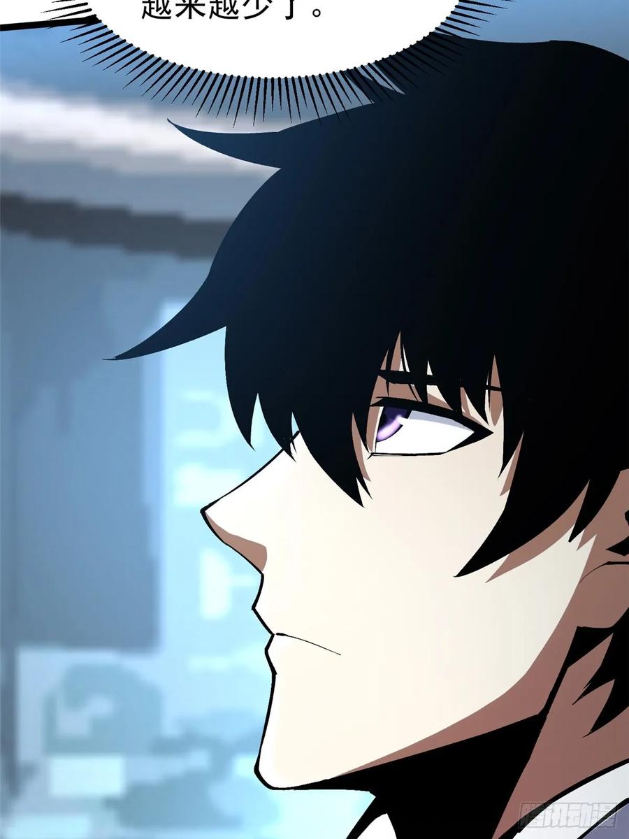 《我真不想学禁咒》第113话 第38页