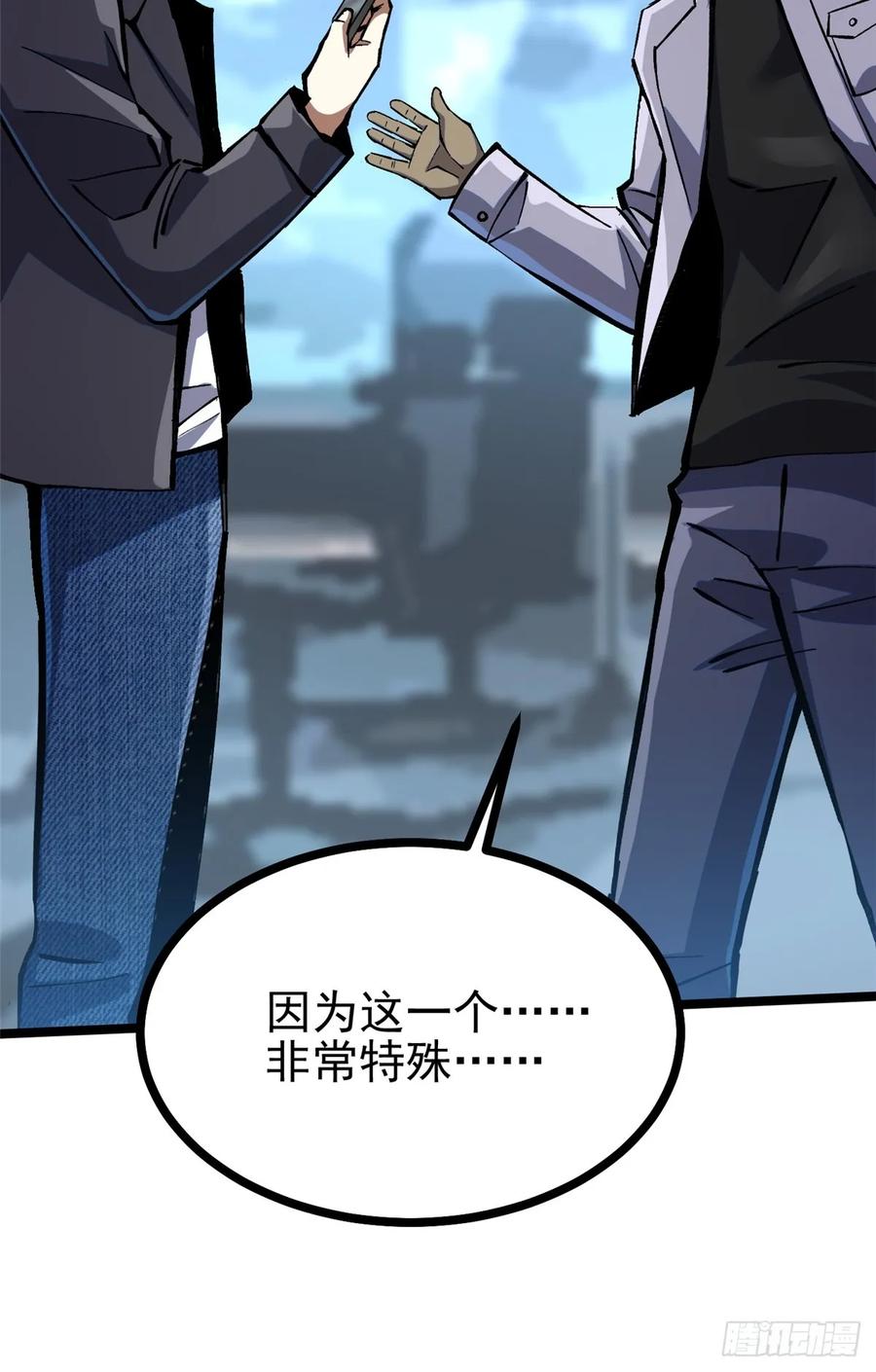 《我真不想学禁咒》第113话 第45页