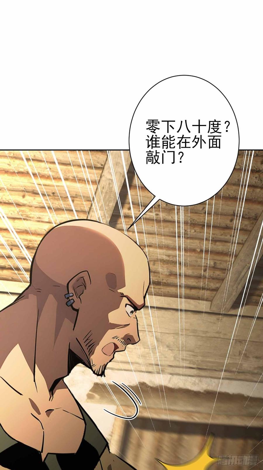 《诡异游戏：我靠亿万功德氪通关》第114话 不要给陌生人开门 第38页