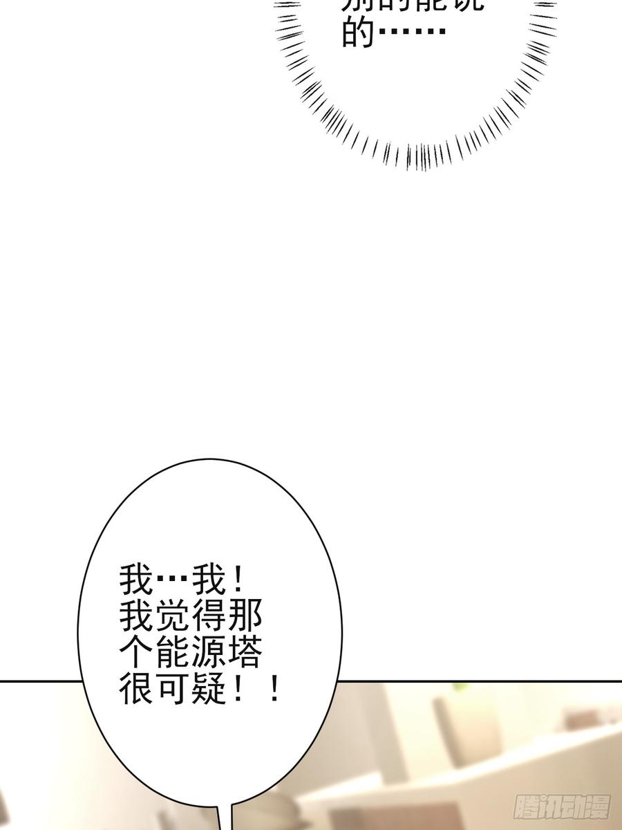 《诡异游戏：我靠亿万功德氪通关》第114话 不要给陌生人开门 第17页