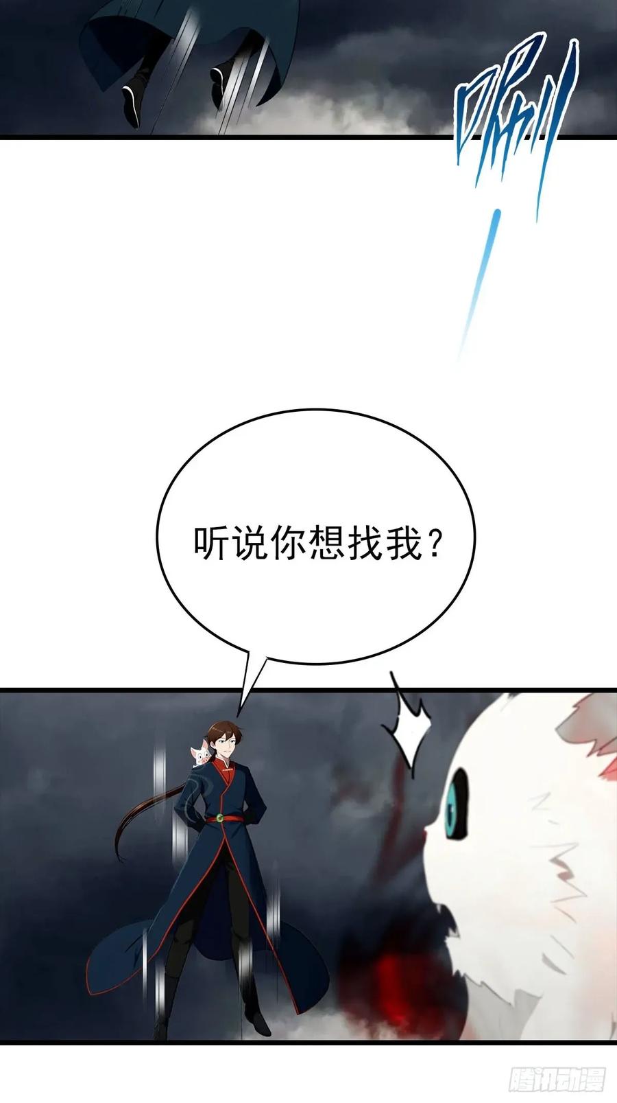 修仙归来在校园 第二季 - 第158话 异兽攻城，大危机！ - 第27张图