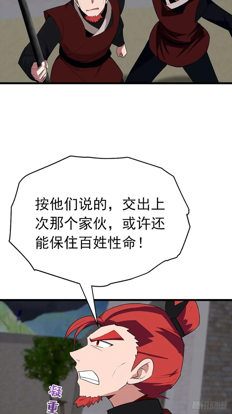 修仙归来在校园 第二季 - 第158话 异兽攻城，大危机！ - 第21张图