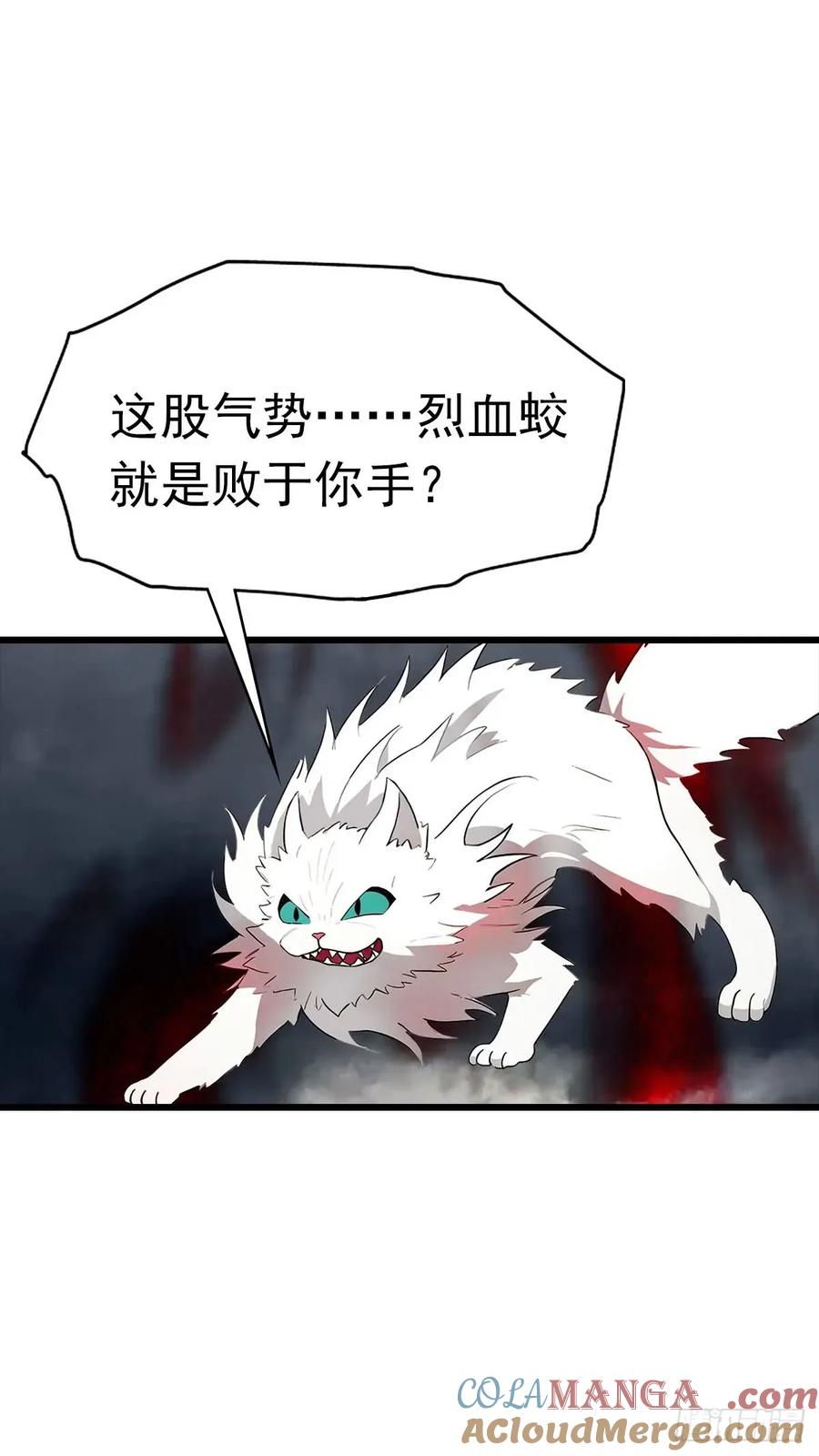 修仙归来在校园 第二季 - 第158话 异兽攻城，大危机！ - 第28张图