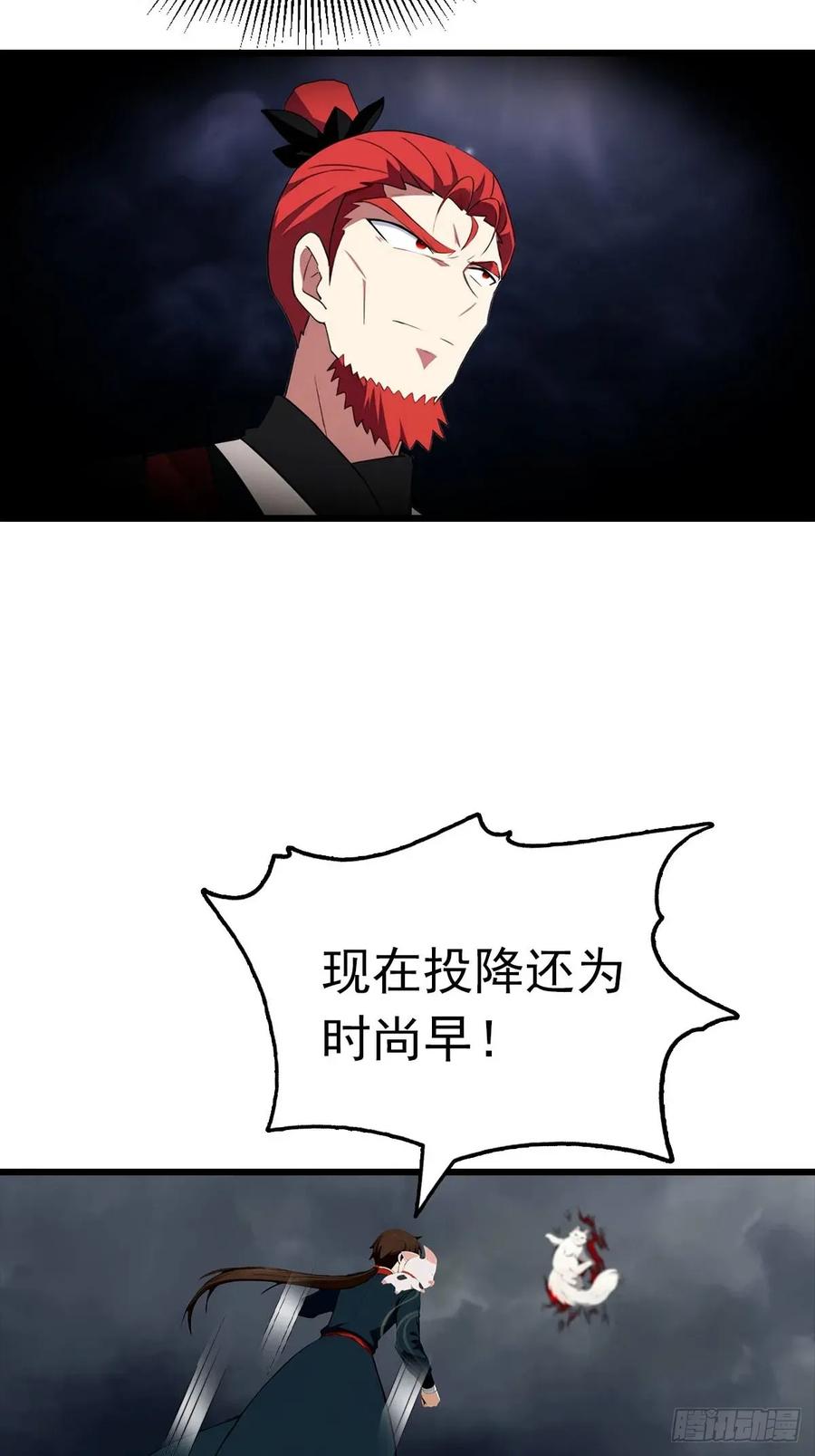 修仙归来在校园 第二季 - 第158话 异兽攻城，大危机！ - 第26张图