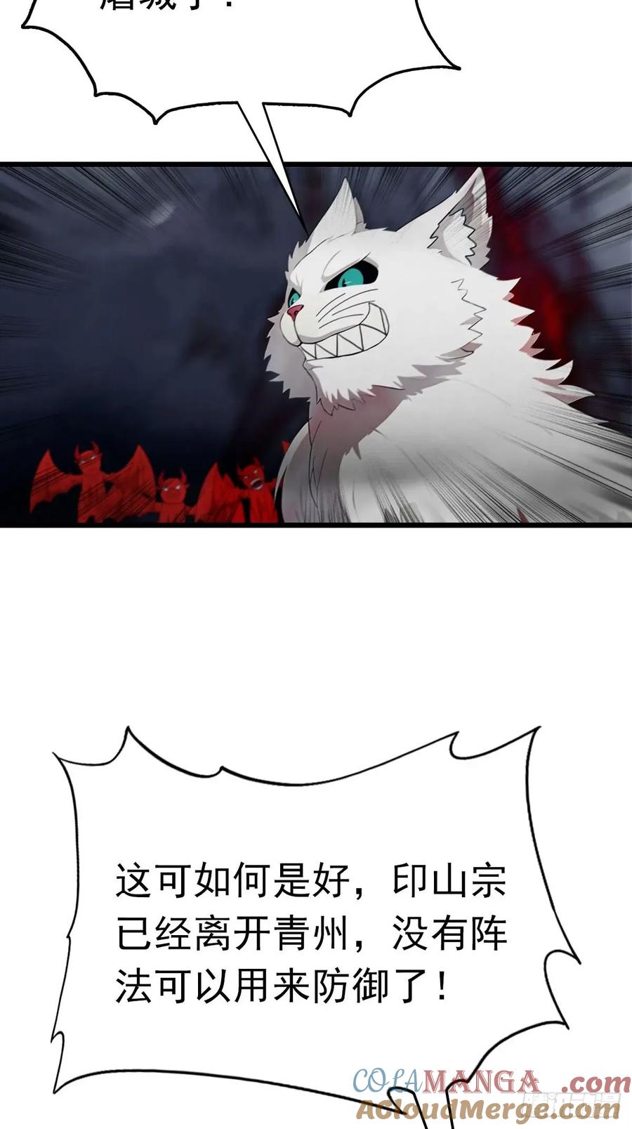 修仙归来在校园 第二季 - 第158话 异兽攻城，大危机！ - 第19张图