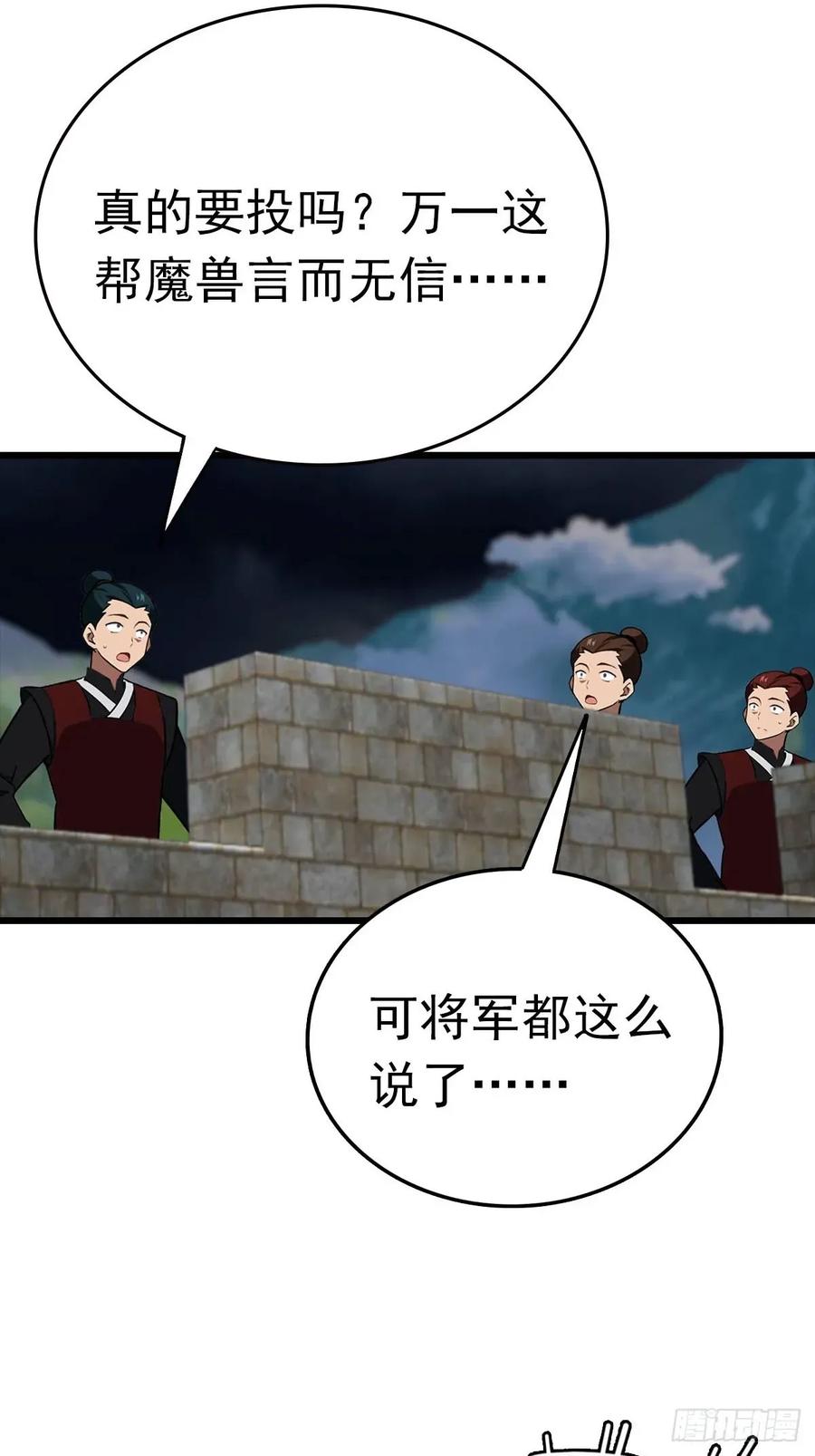 修仙归来在校园 第二季 - 第158话 异兽攻城，大危机！ - 第24张图