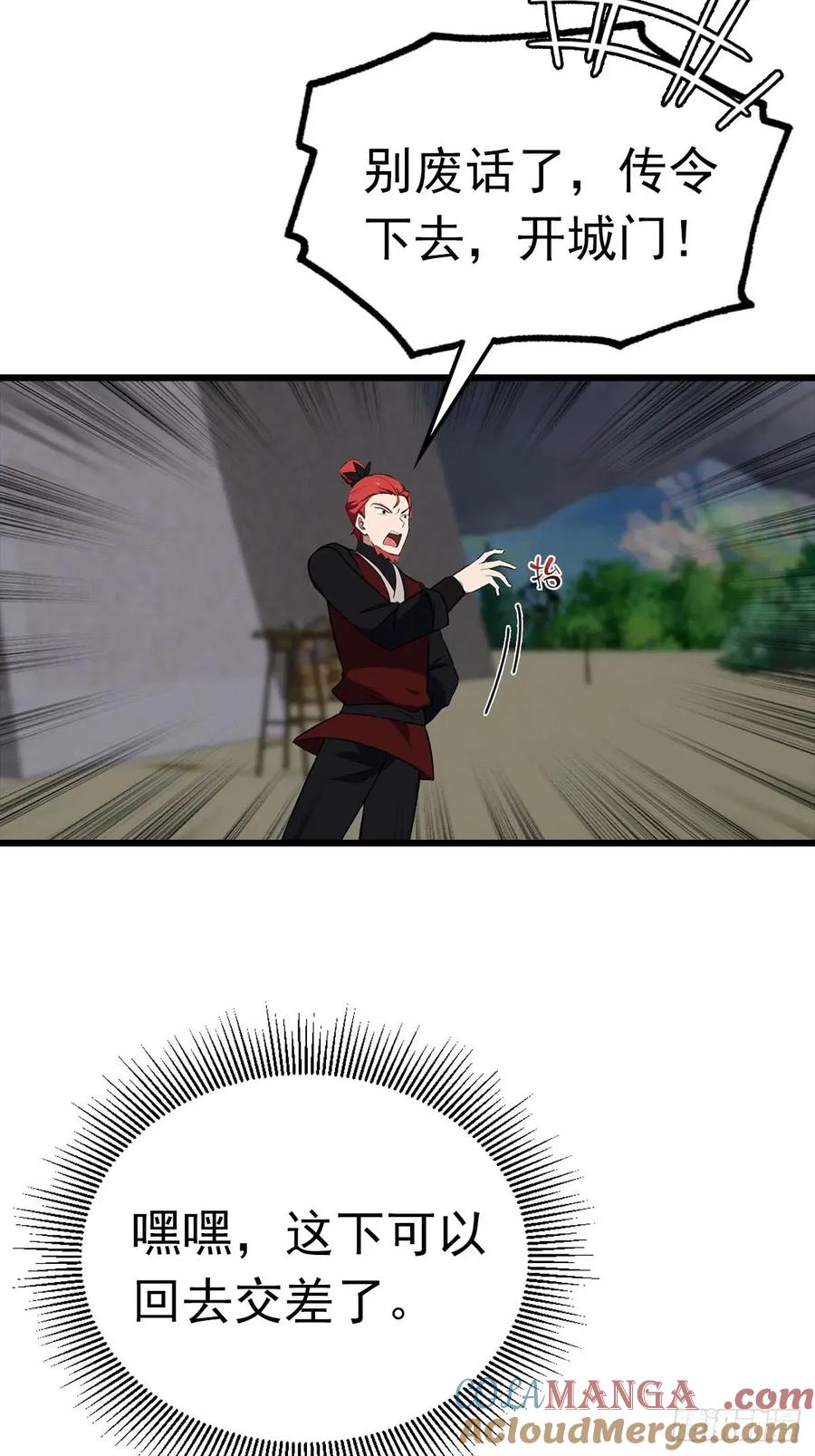 修仙归来在校园 第二季 - 第158话 异兽攻城，大危机！ - 第25张图