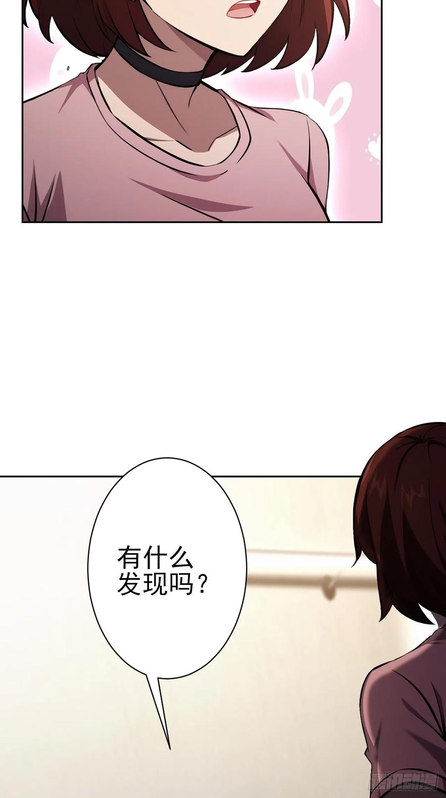 《诡异游戏：我靠亿万功德氪通关》第116话 冰血人 第14页
