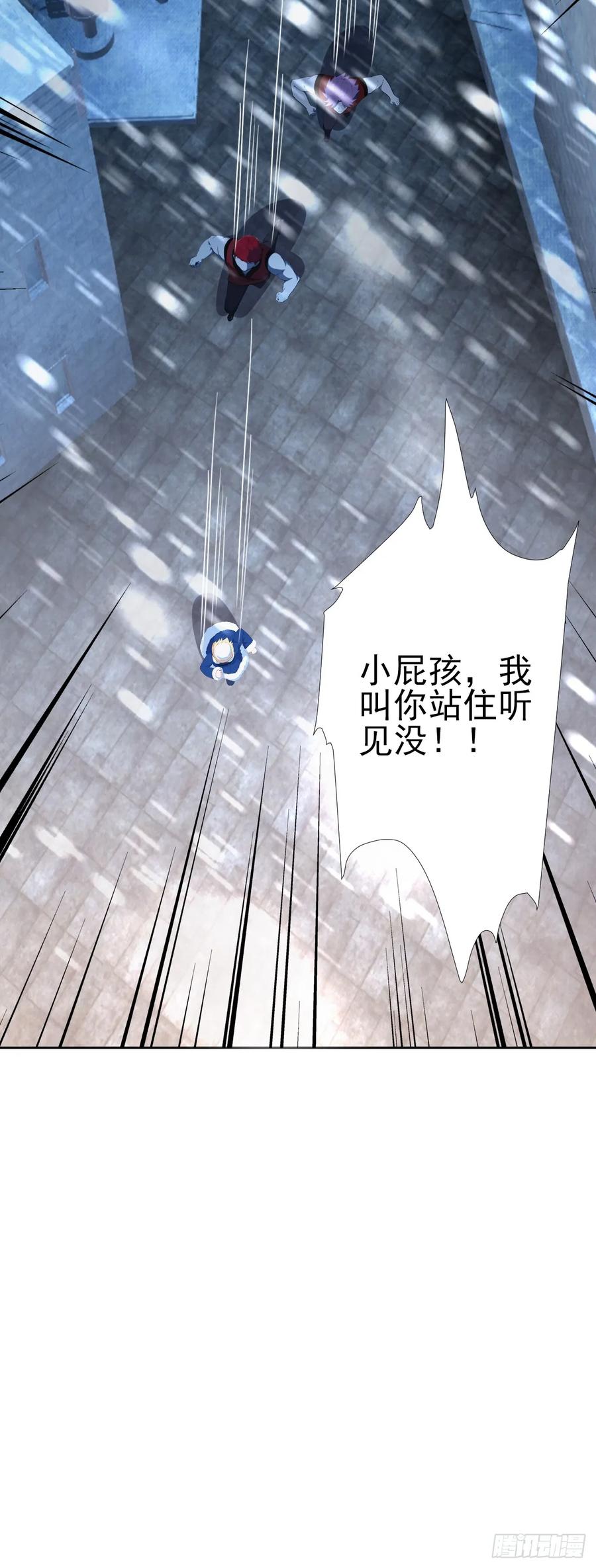 《诡异游戏：我靠亿万功德氪通关》第116话 冰血人 第29页