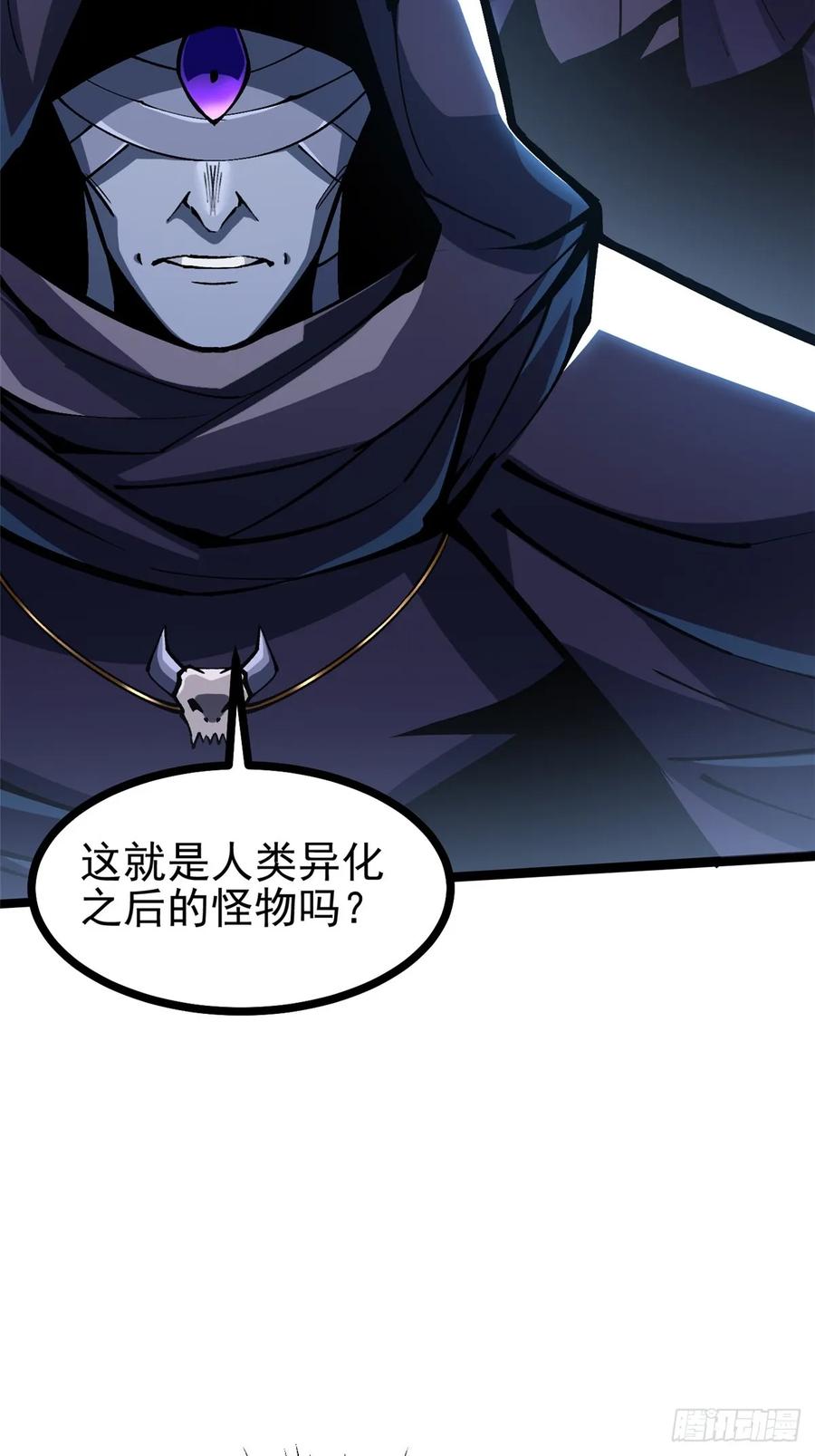《我真不想学禁咒》第115话 第18页