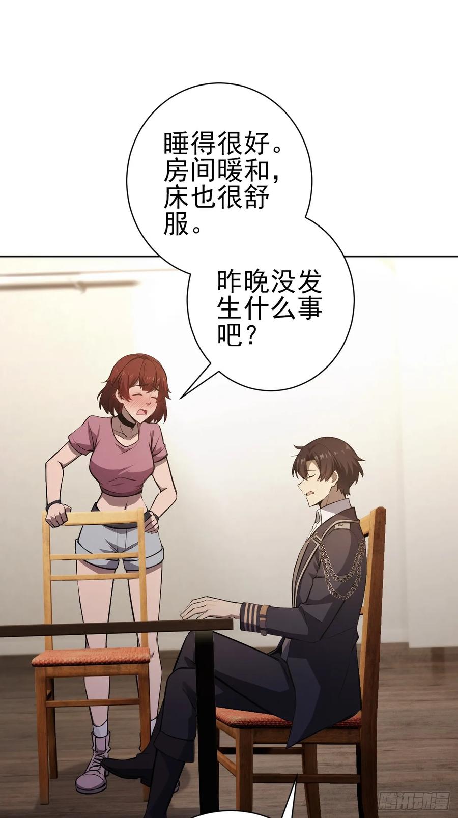 《诡异游戏：我靠亿万功德氪通关》第116话 冰血人 第12页
