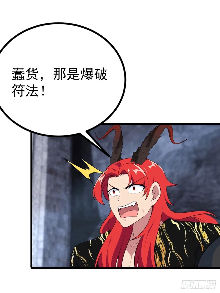 修仙归来在校园 第二季 - 第159话 首领竟是叛徒？！ - 第42张图