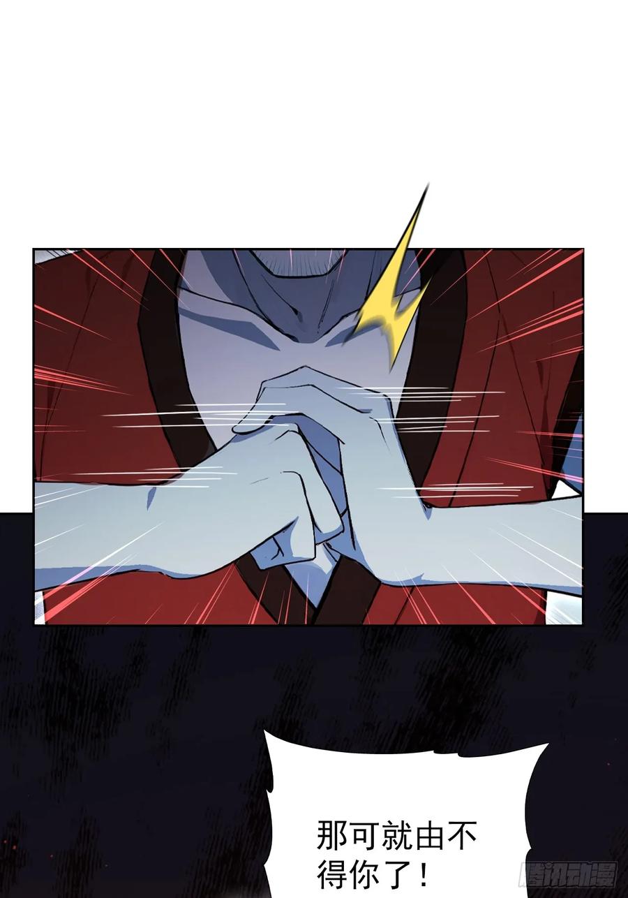《诡异游戏：我靠亿万功德氪通关》第116话 冰血人 第75页
