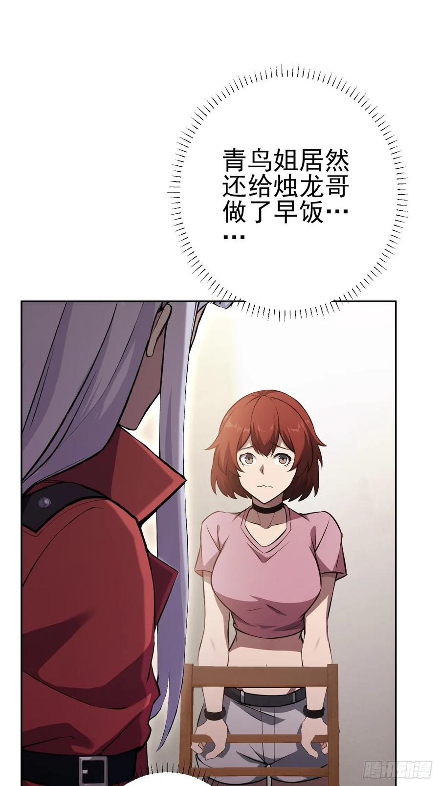 《诡异游戏：我靠亿万功德氪通关》第116话 冰血人 第21页