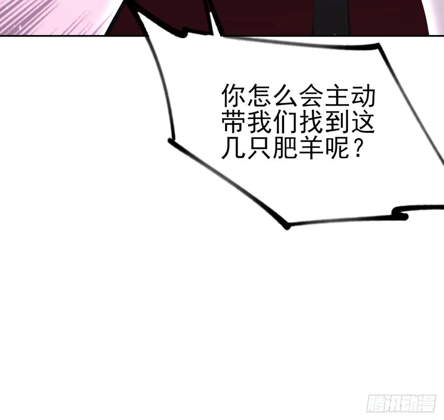 《诡异游戏：我靠亿万功德氪通关》第116话 冰血人 第65页
