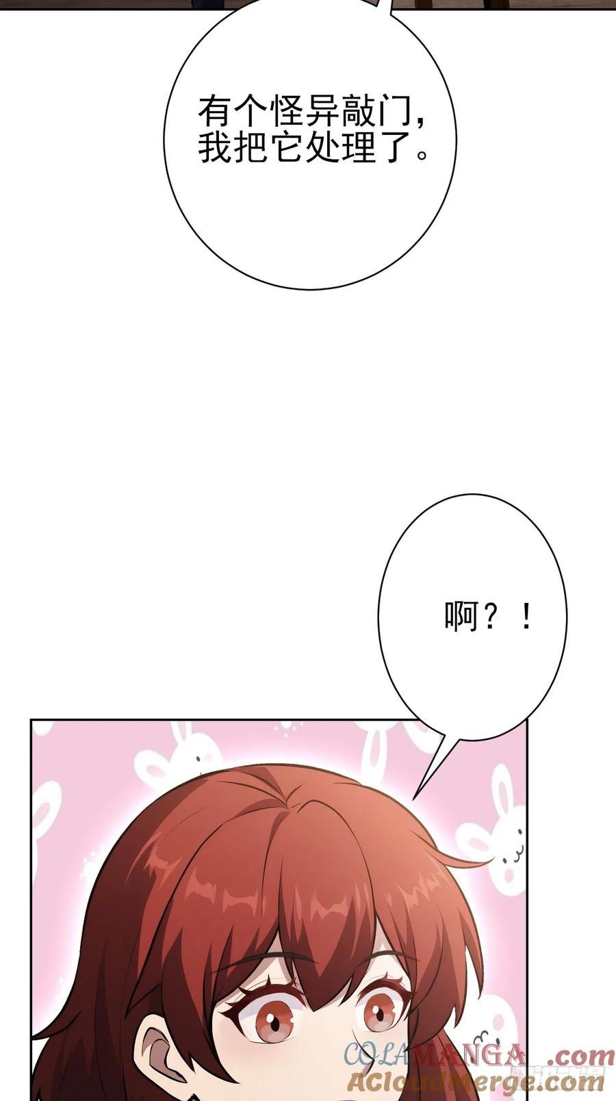 《诡异游戏：我靠亿万功德氪通关》第116话 冰血人 第13页
