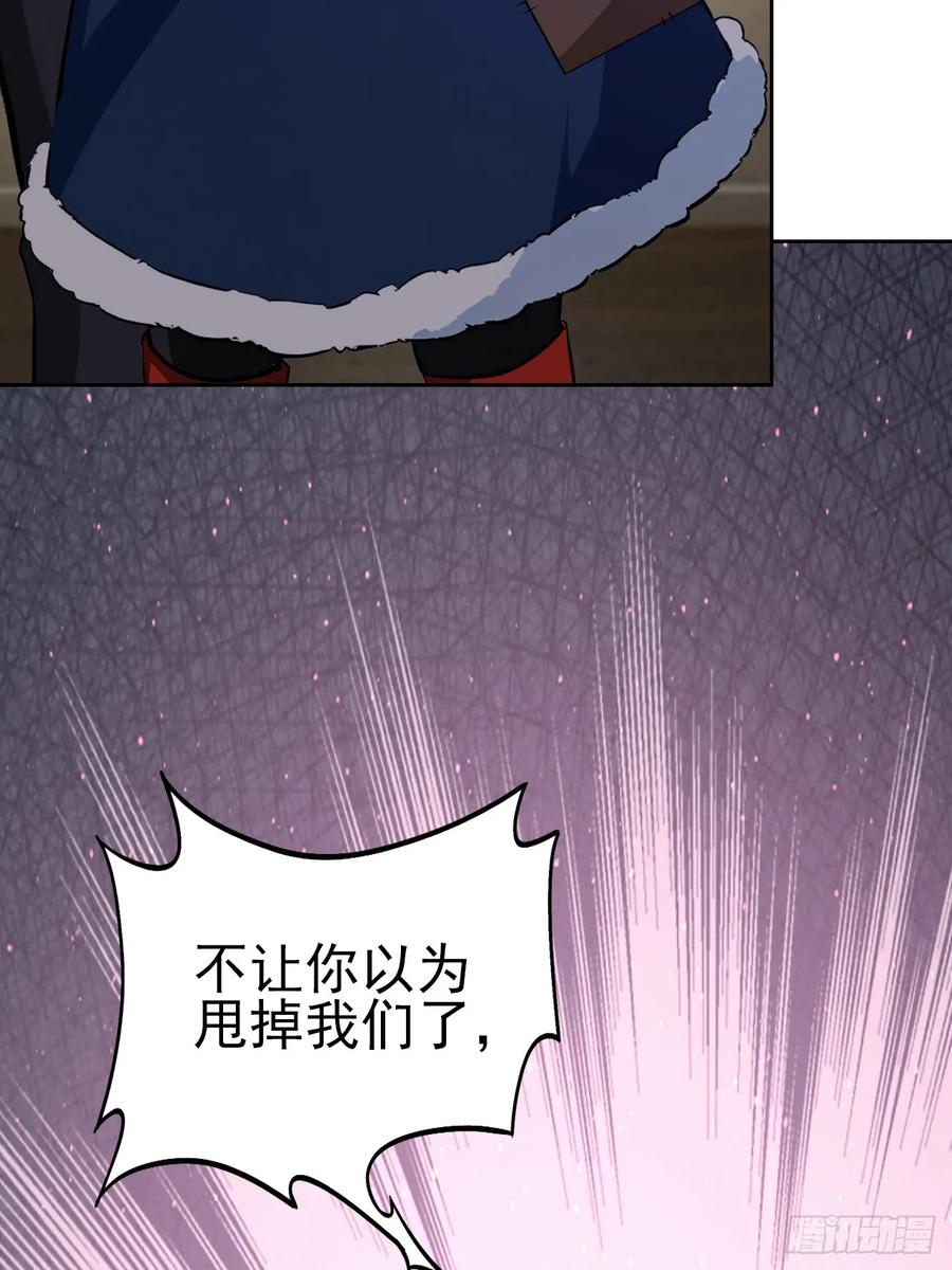 《诡异游戏：我靠亿万功德氪通关》第116话 冰血人 第63页