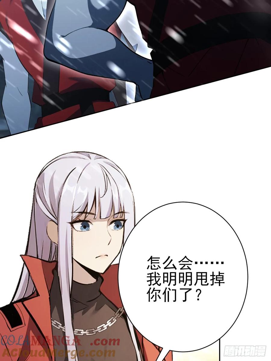 《诡异游戏：我靠亿万功德氪通关》第116话 冰血人 第61页