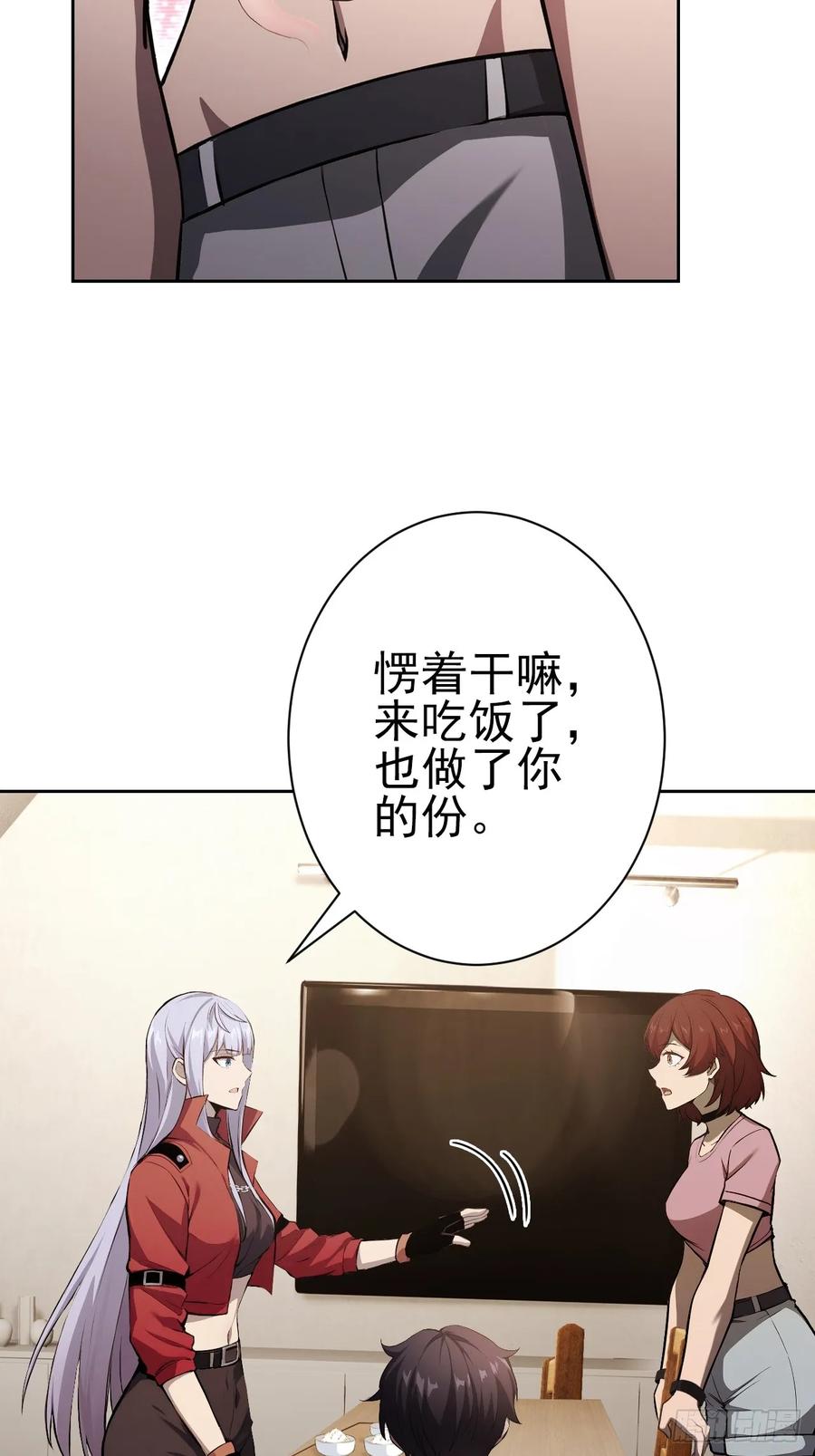 《诡异游戏：我靠亿万功德氪通关》第116话 冰血人 第23页
