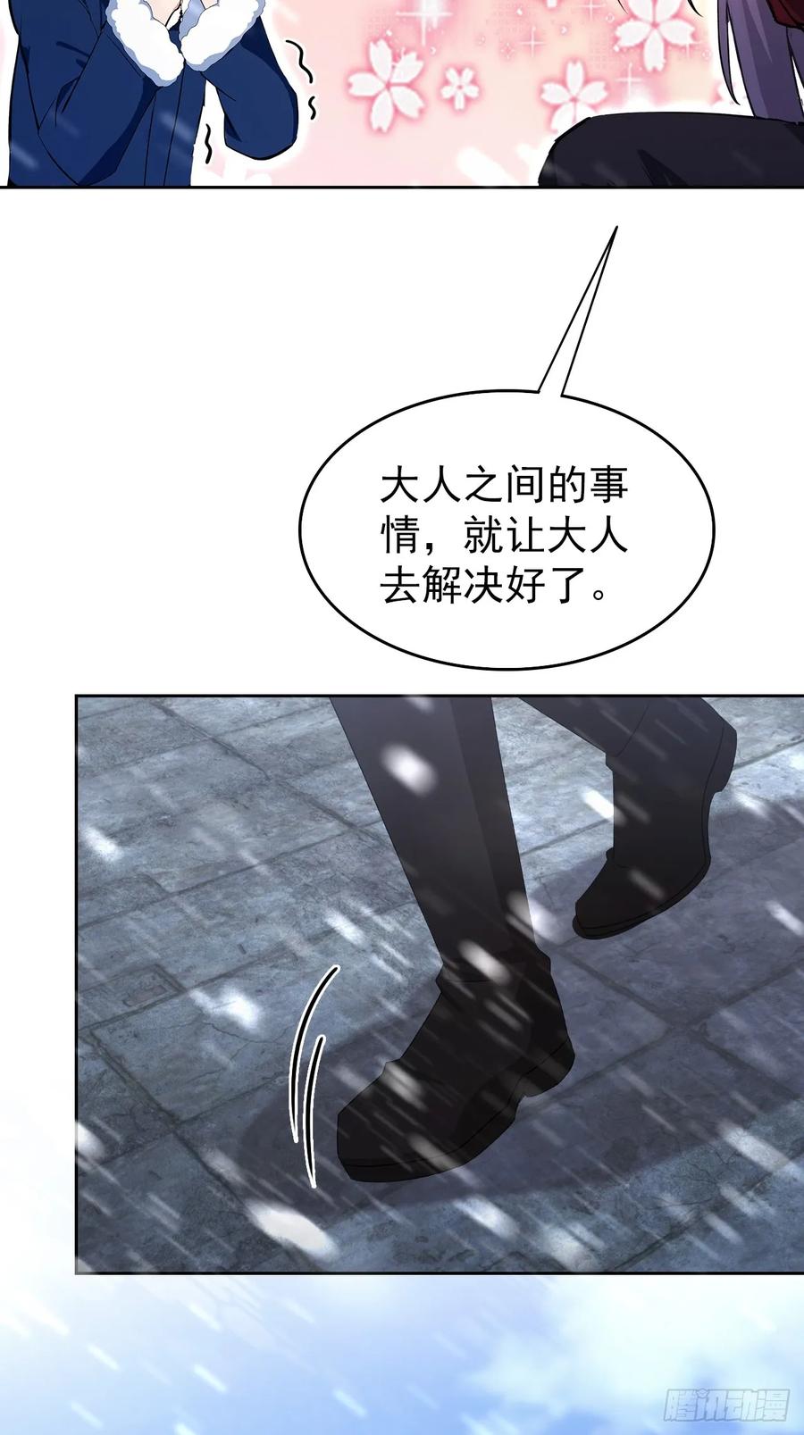 《诡异游戏：我靠亿万功德氪通关》第116话 冰血人 第69页