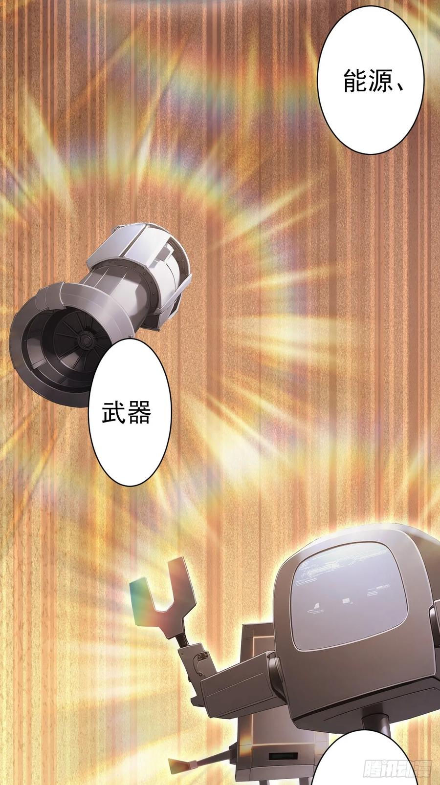 《诡异游戏：我靠亿万功德氪通关》第116话 冰血人 第18页