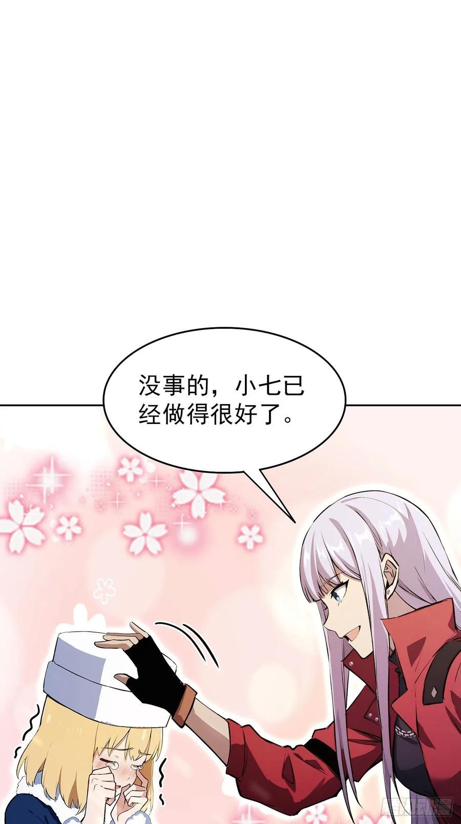 《诡异游戏：我靠亿万功德氪通关》第116话 冰血人 第68页