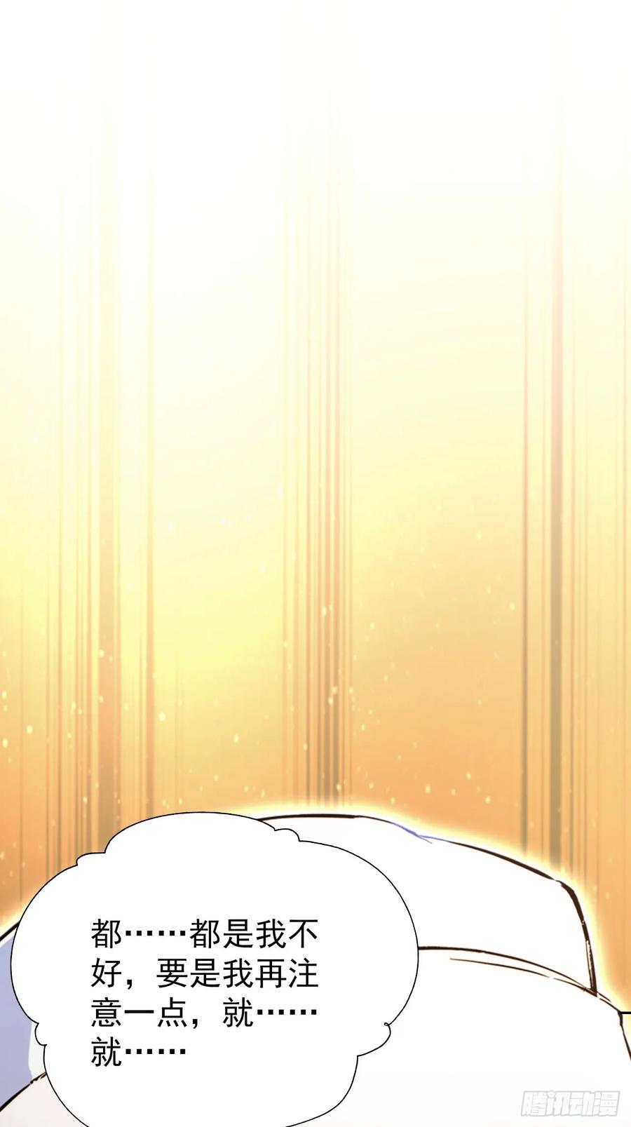 《诡异游戏：我靠亿万功德氪通关》第116话 冰血人 第66页