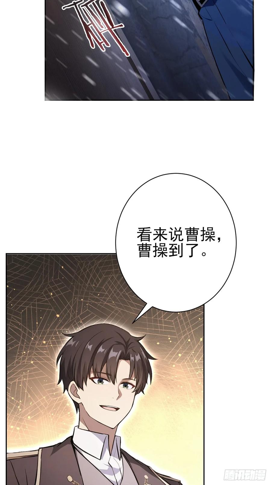 《诡异游戏：我靠亿万功德氪通关》第116话 冰血人 第42页