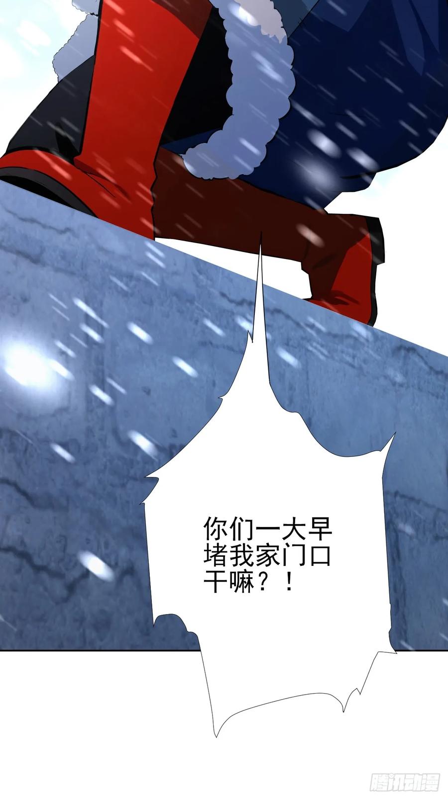 《诡异游戏：我靠亿万功德氪通关》第116话 冰血人 第33页