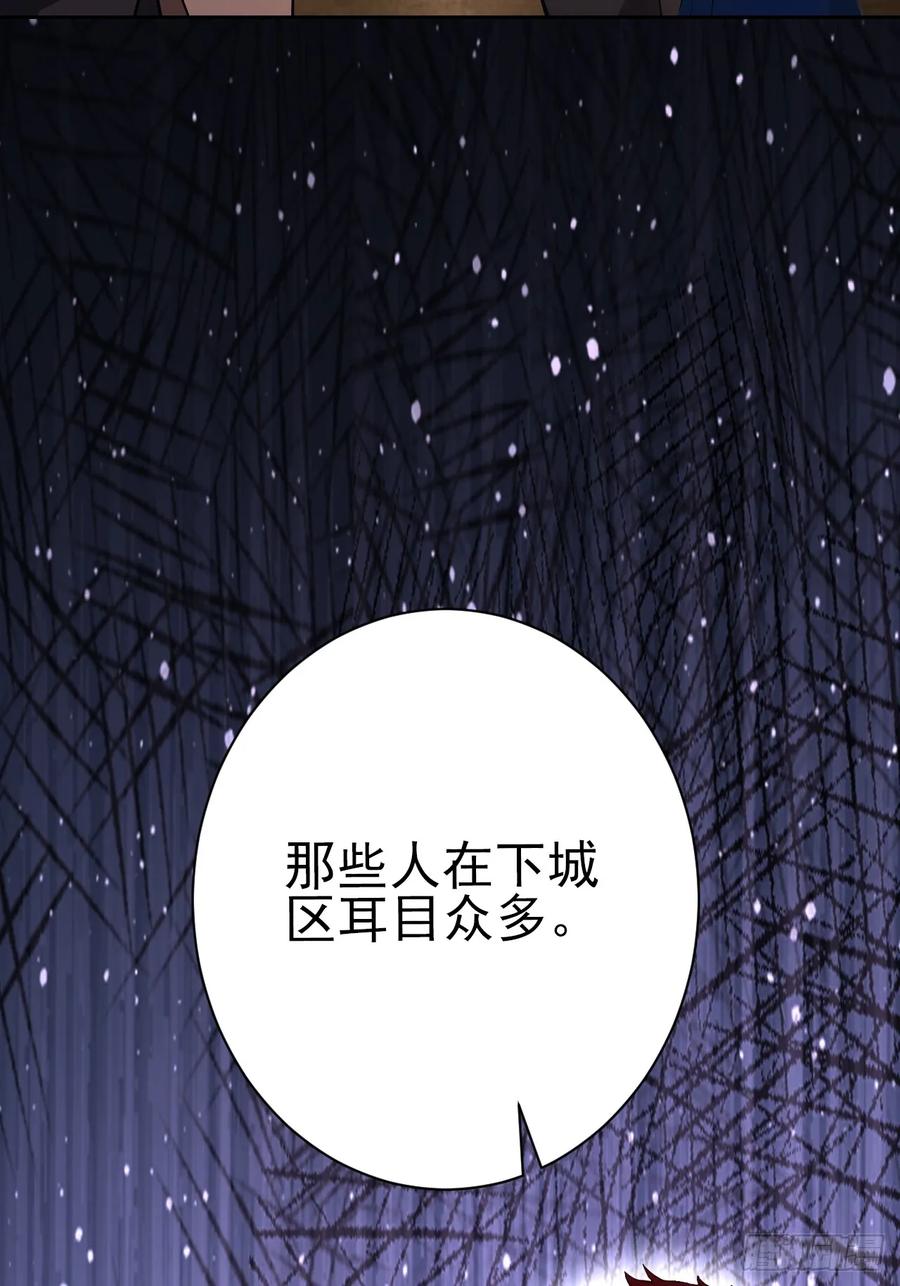 《诡异游戏：我靠亿万功德氪通关》第116话 冰血人 第50页