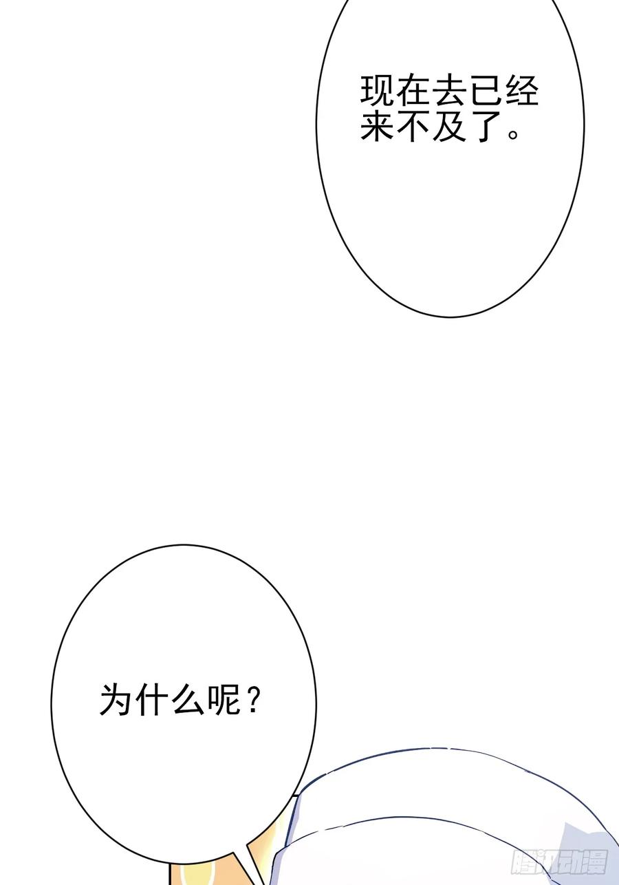 《诡异游戏：我靠亿万功德氪通关》第116话 冰血人 第56页