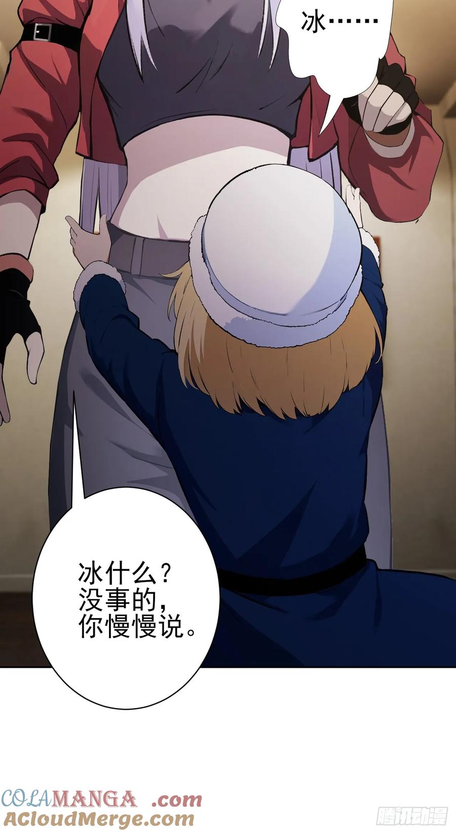 《诡异游戏：我靠亿万功德氪通关》第116话 冰血人 第46页