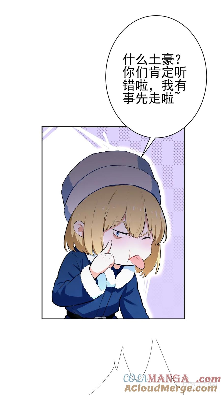 《诡异游戏：我靠亿万功德氪通关》第116话 冰血人 第37页
