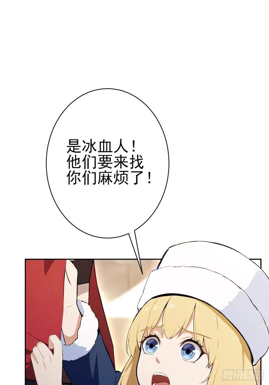 《诡异游戏：我靠亿万功德氪通关》第116话 冰血人 第47页