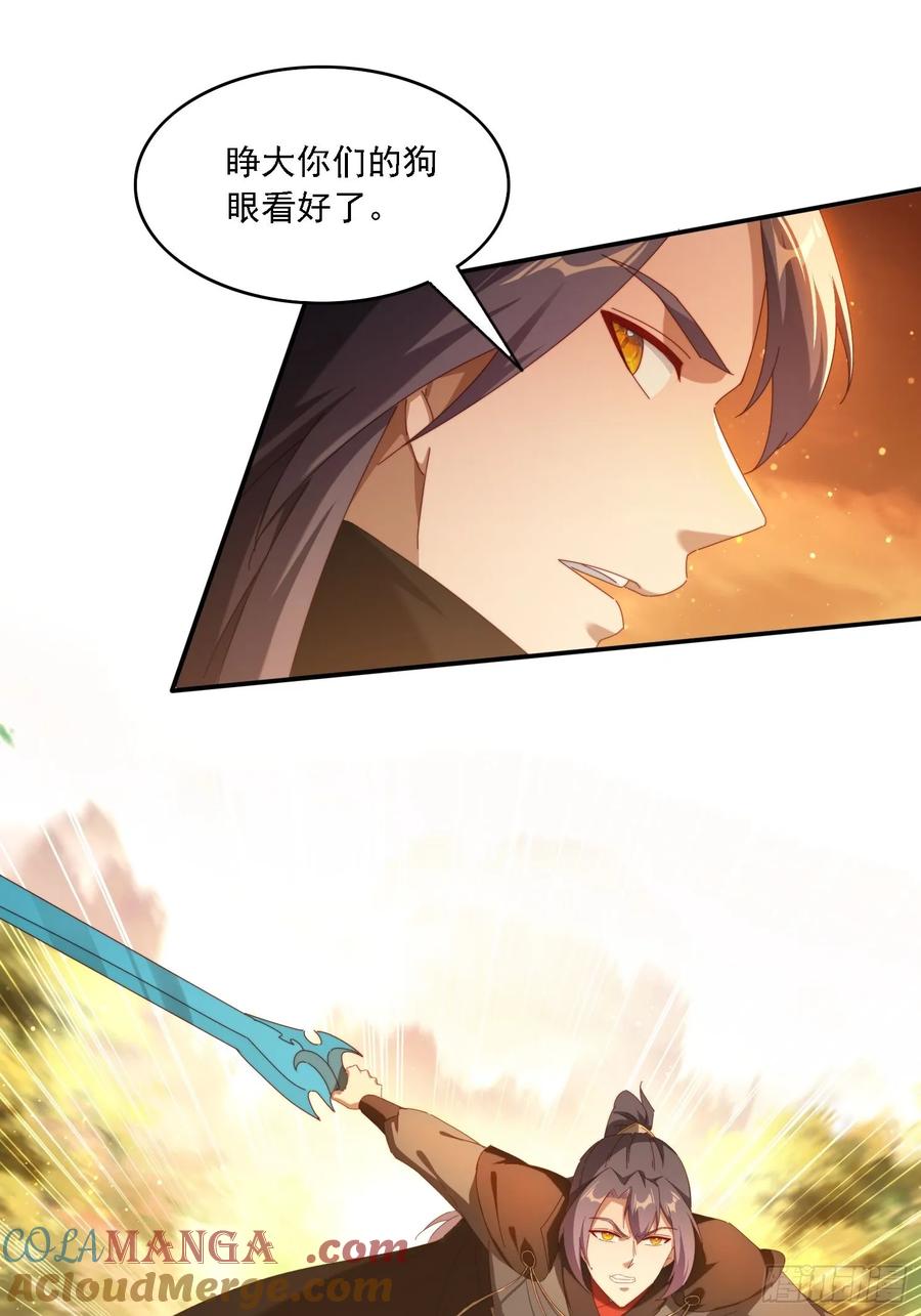 《签到九万年》116 器灵双修 第7页