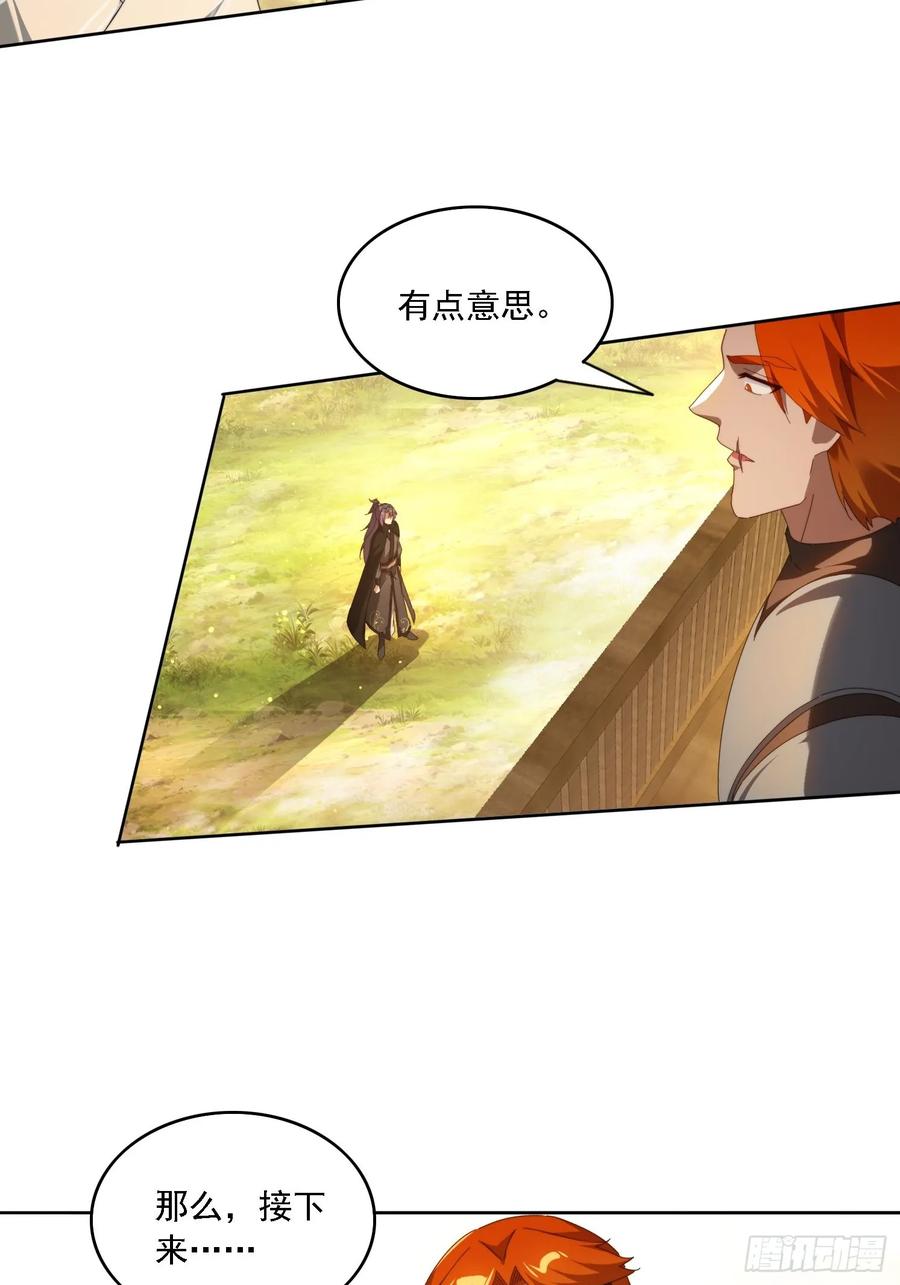 《签到九万年》116 器灵双修 第12页