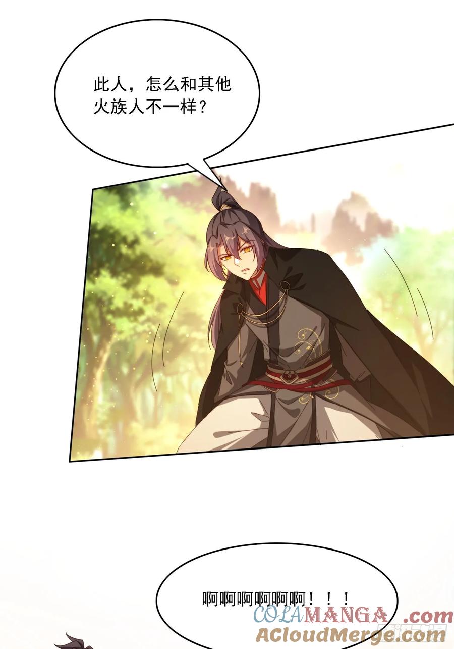 《签到九万年》116 器灵双修 第23页