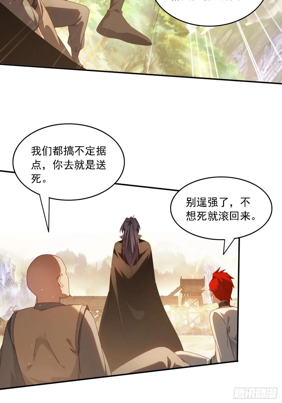 《签到九万年》116 器灵双修 第6页