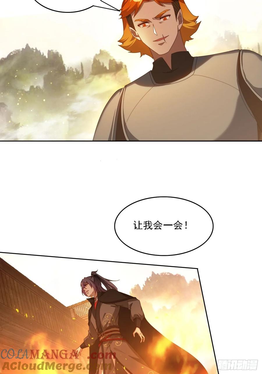《签到九万年》116 器灵双修 第13页