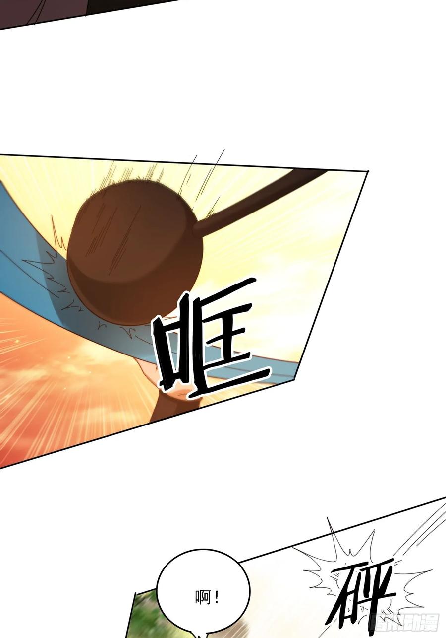 《签到九万年》116 器灵双修 第20页