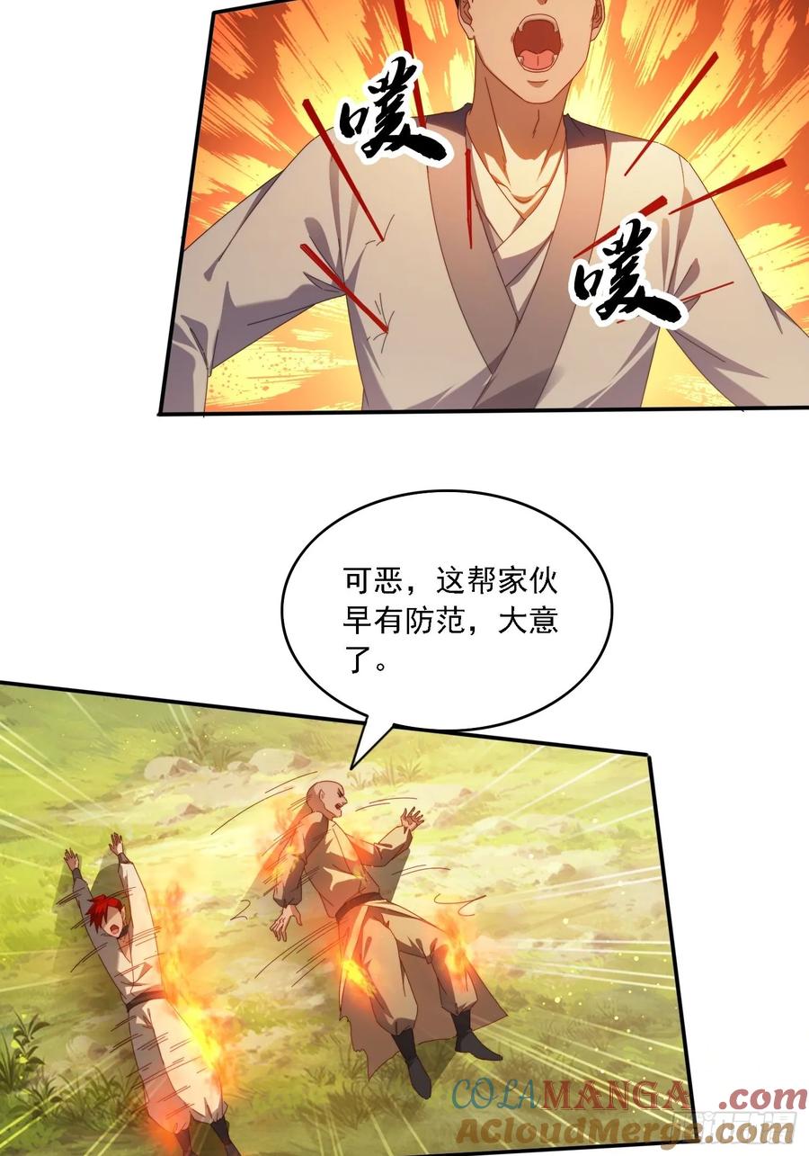 《签到九万年》116 器灵双修 第3页