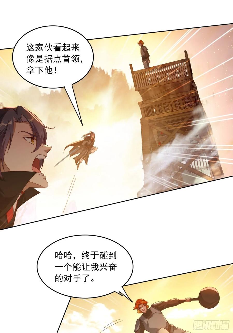 《签到九万年》116 器灵双修 第18页